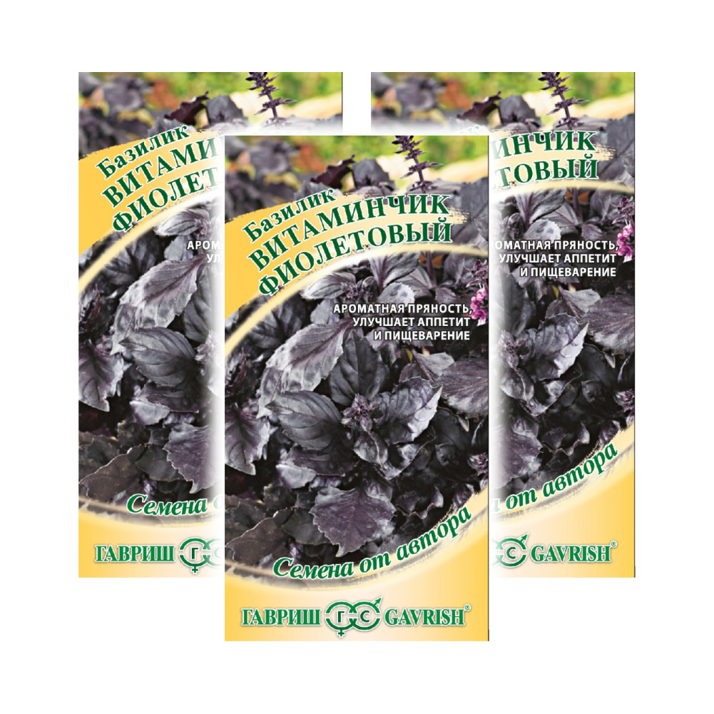 

Комплект семян Базилик Витаминчик фиолетовый семена Гавриш 94801 0,3 гр., 3 шт., Базилик