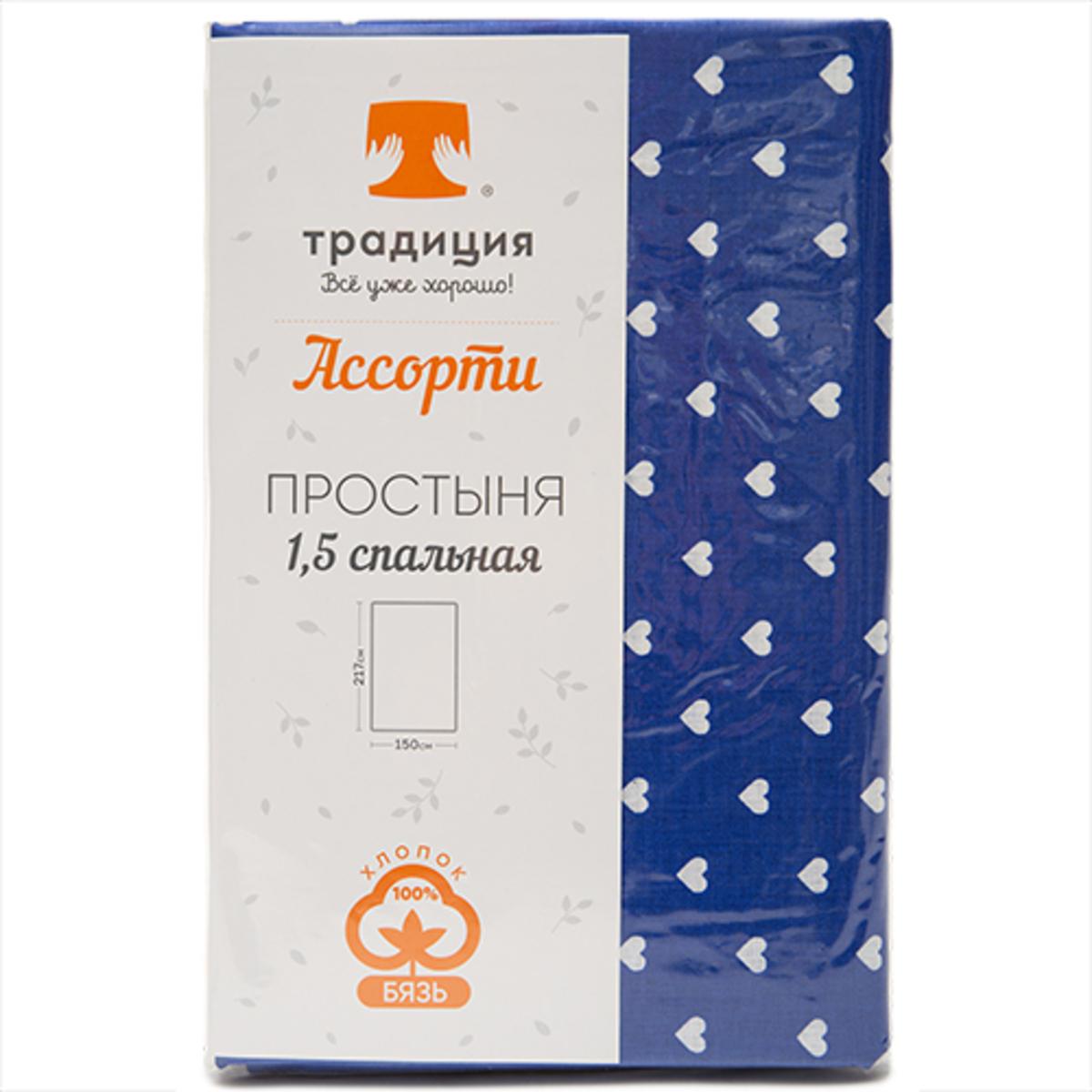 

Простыня Традиция 150х217 бязь Сердечки василек, 29836560-150 x 217, Простыня Ассорти