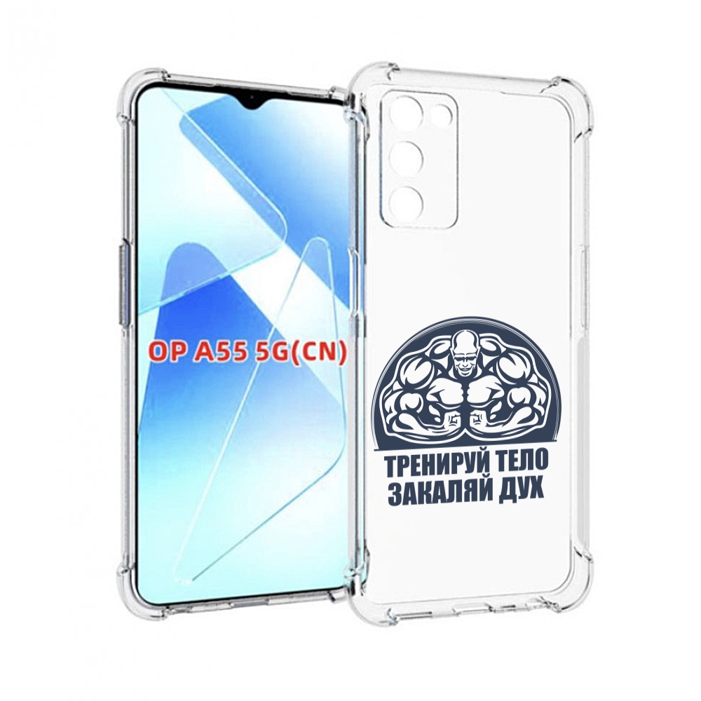 

Чехол MyPads бодибилдинг закаляй дух для Infinix Zero X Neo, Прозрачный, Tocco