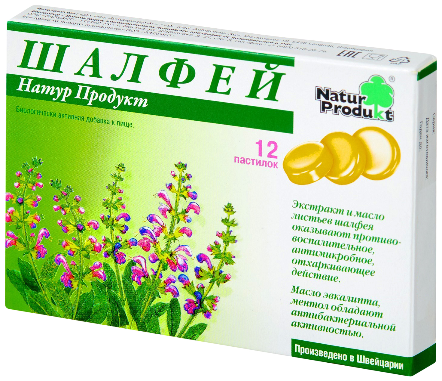 

Шалфей Натур Продукт пастилки для рассасывания 12 шт.
