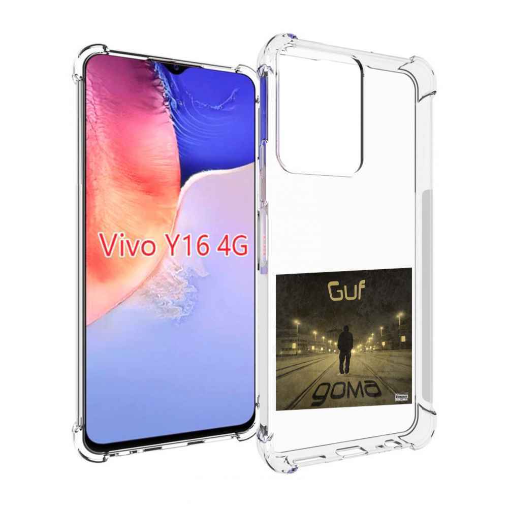 

Чехол MyPads Дома Guf для Vivo Y16 4G/ Vivo Y02S, Прозрачный, Tocco