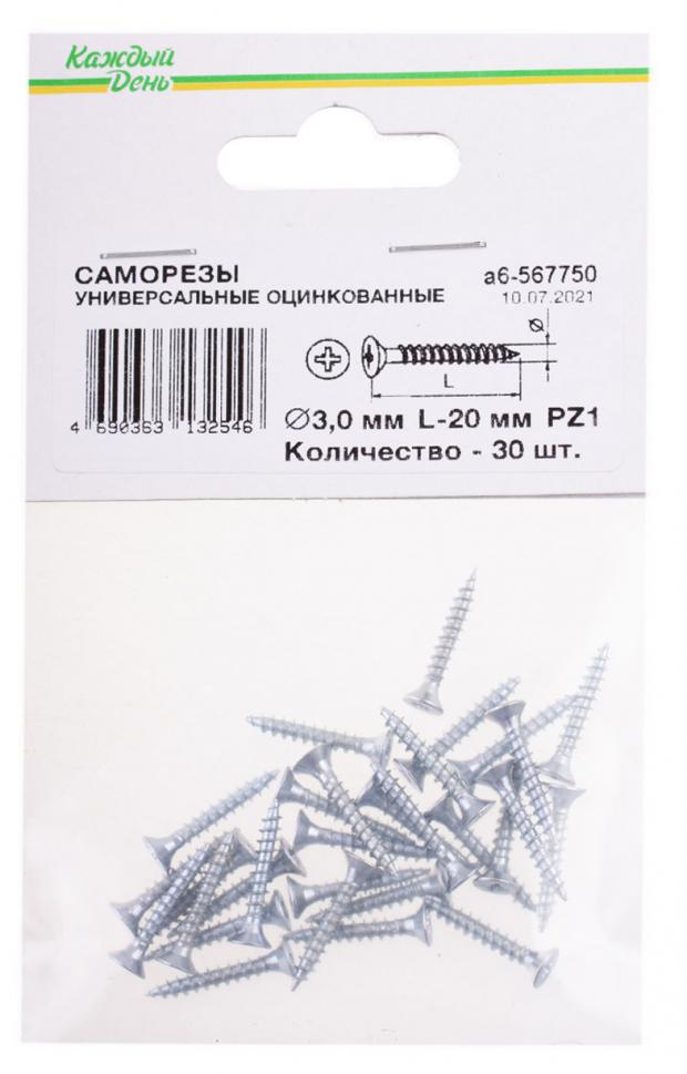 Саморез универсальный «Каждый день» 3x20 оцинкованный, 30 шт