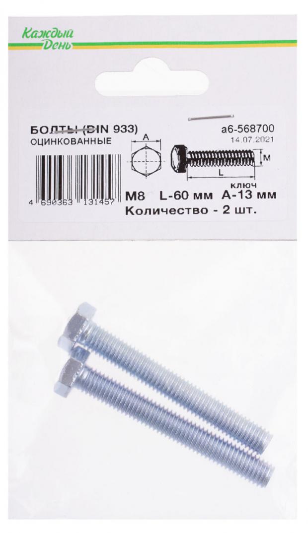 Болт «Каждый день» Din 933м 8x60 оцинкованный, 2 шт