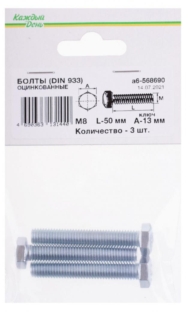 Болт «Каждый день» Din 933м 8x50 оцинкованный, 3 шт