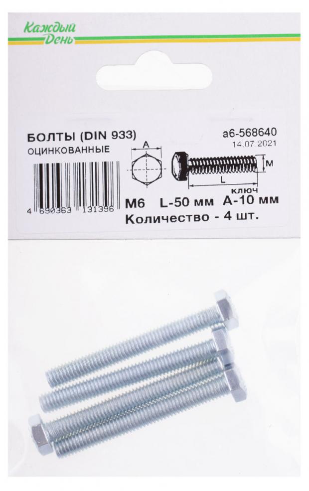 Болт «Каждый день» Din 933м 6x50 оцинкованный, 4 шт
