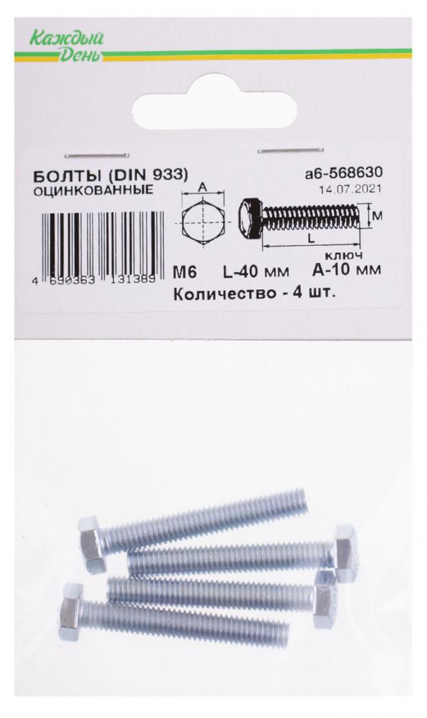 Болт «Каждый день» Din 933м 6x40 оцинкованный, 4 шт