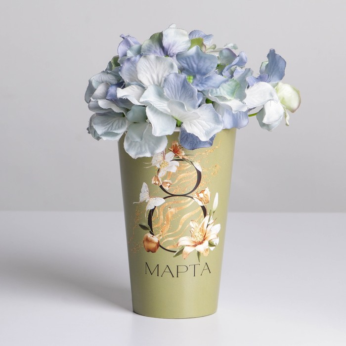 

Стаканчик для цветов 8 Марта 11х9 см, Бежевый