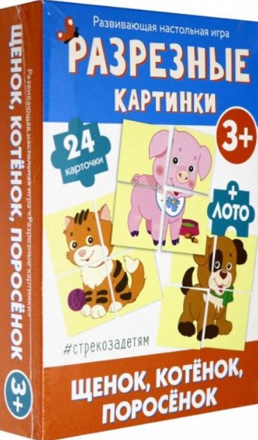 фото Книга щенок, котенок, поросенок стрекоза