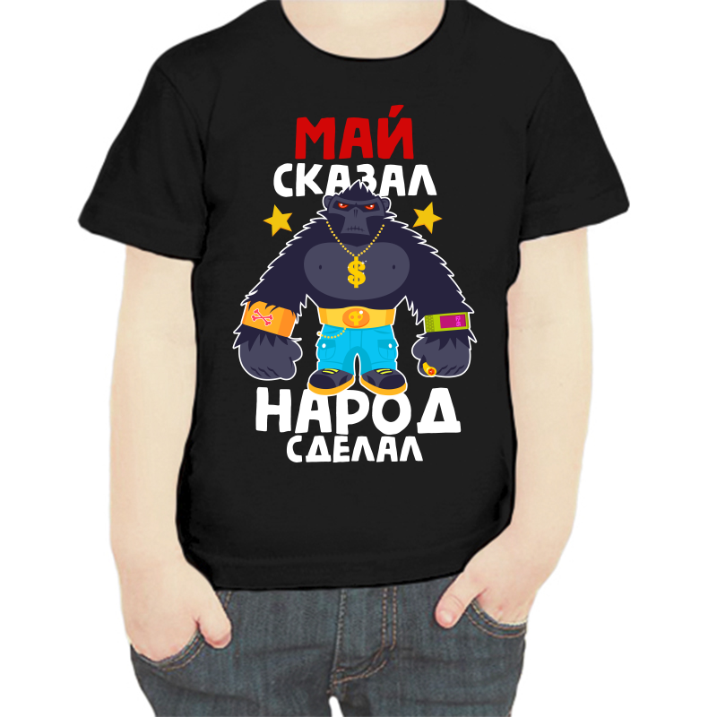 

Футболка мальчику черная 28 р-р май сказал народ сделал 1, Черный, fdm_may_skazal_narod_sdelal_1