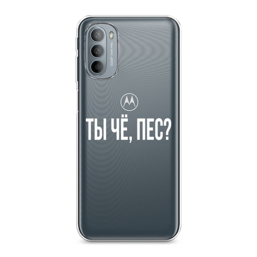 

Чехол Awog на Motorola Moto G31/G41 "Ты чё, пес", Разноцветный, 241850-6