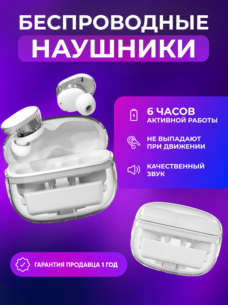 

Беспроводные наушники Rhythm flow TWS400A White, TWS400A