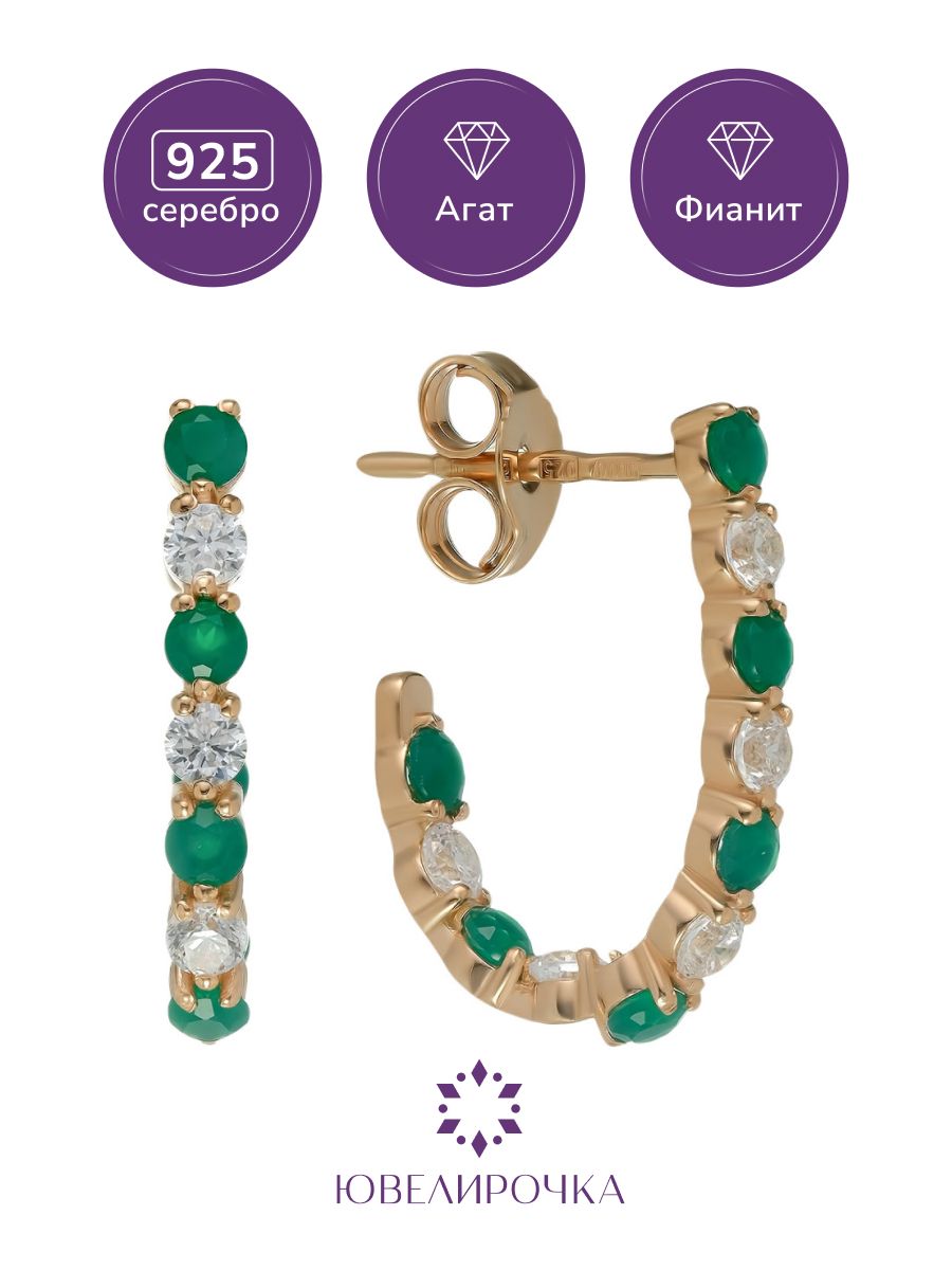 Серьги из серебра Ювелирочка 2067490, агат