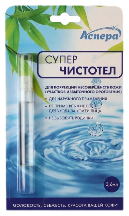 

Суперчистотел раствор для наружного применения 3,6 мл