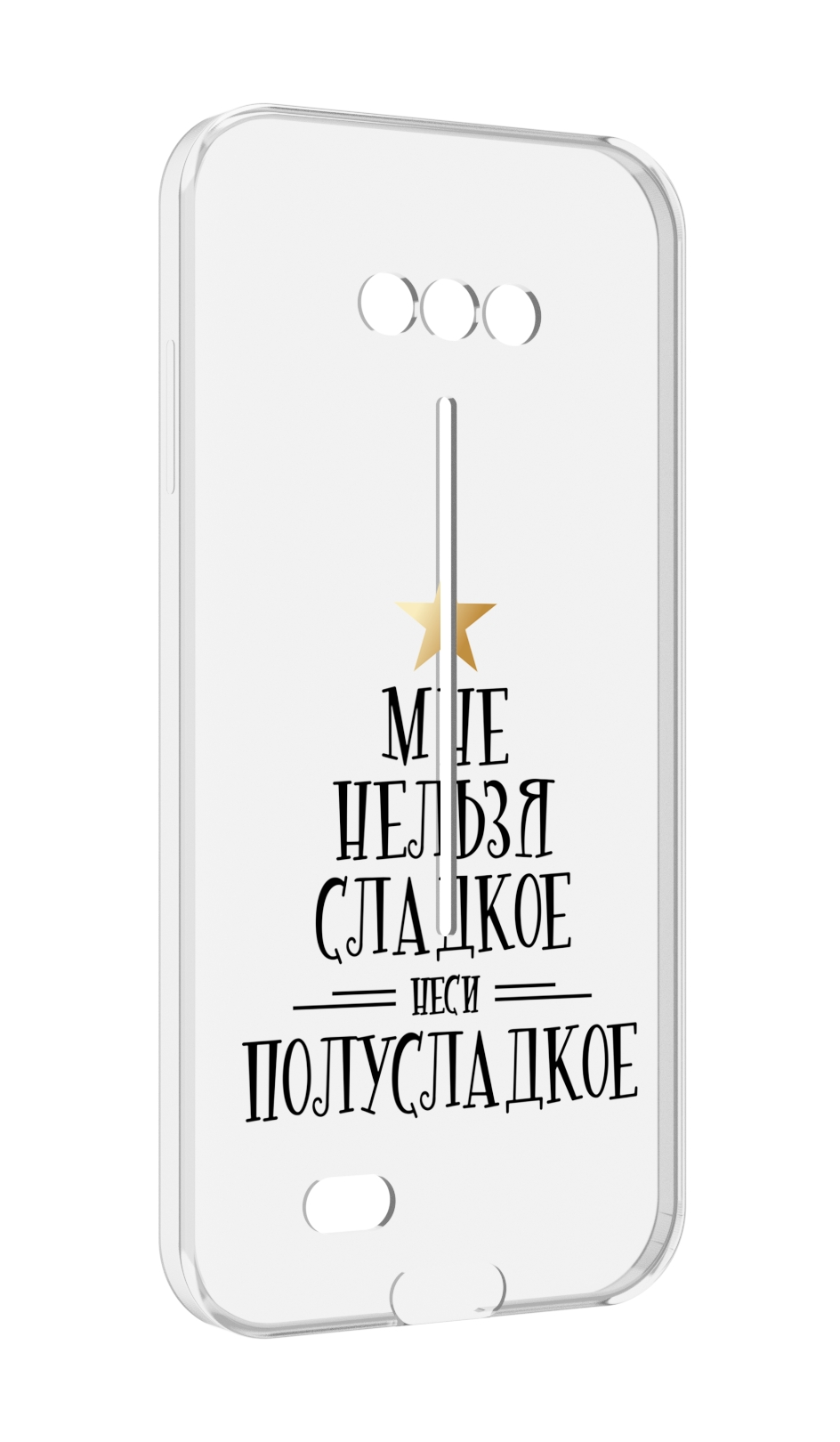 

Чехол MyPads мне-нельзя-сладкое для Doogee S41/S41 Pro противоударный, Tocco