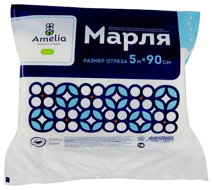 

Марля Амелия медицинская 5 м