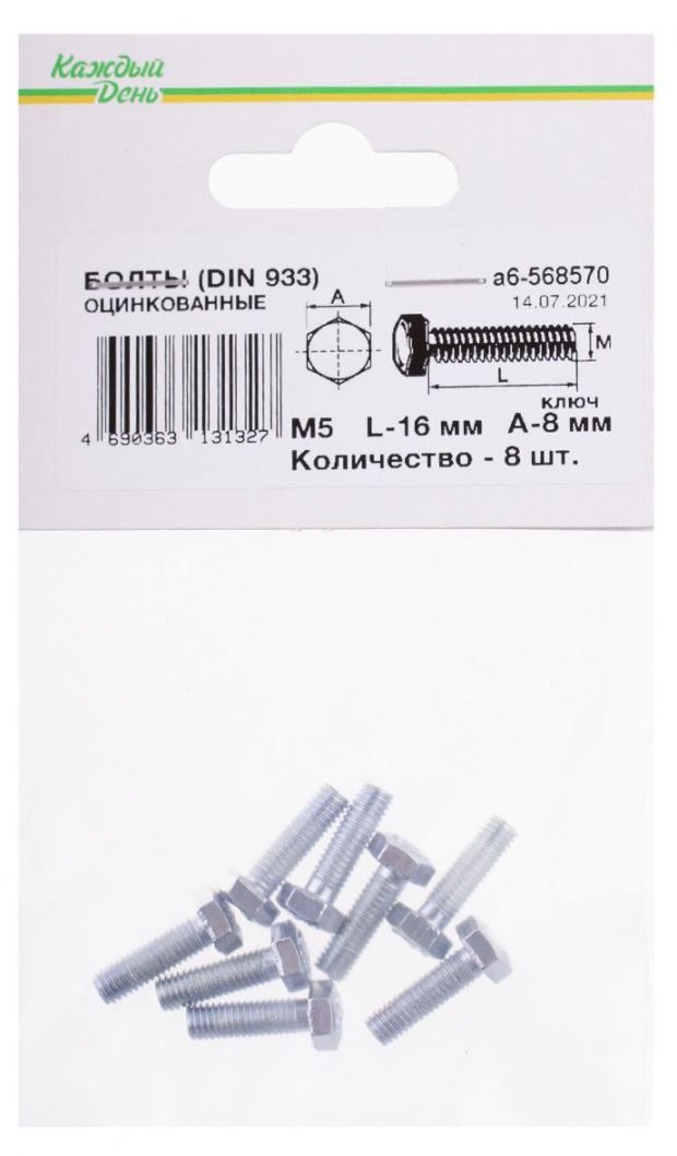 Болт «Каждый день» Din 933м 5x16 оцинкованный, 8 шт