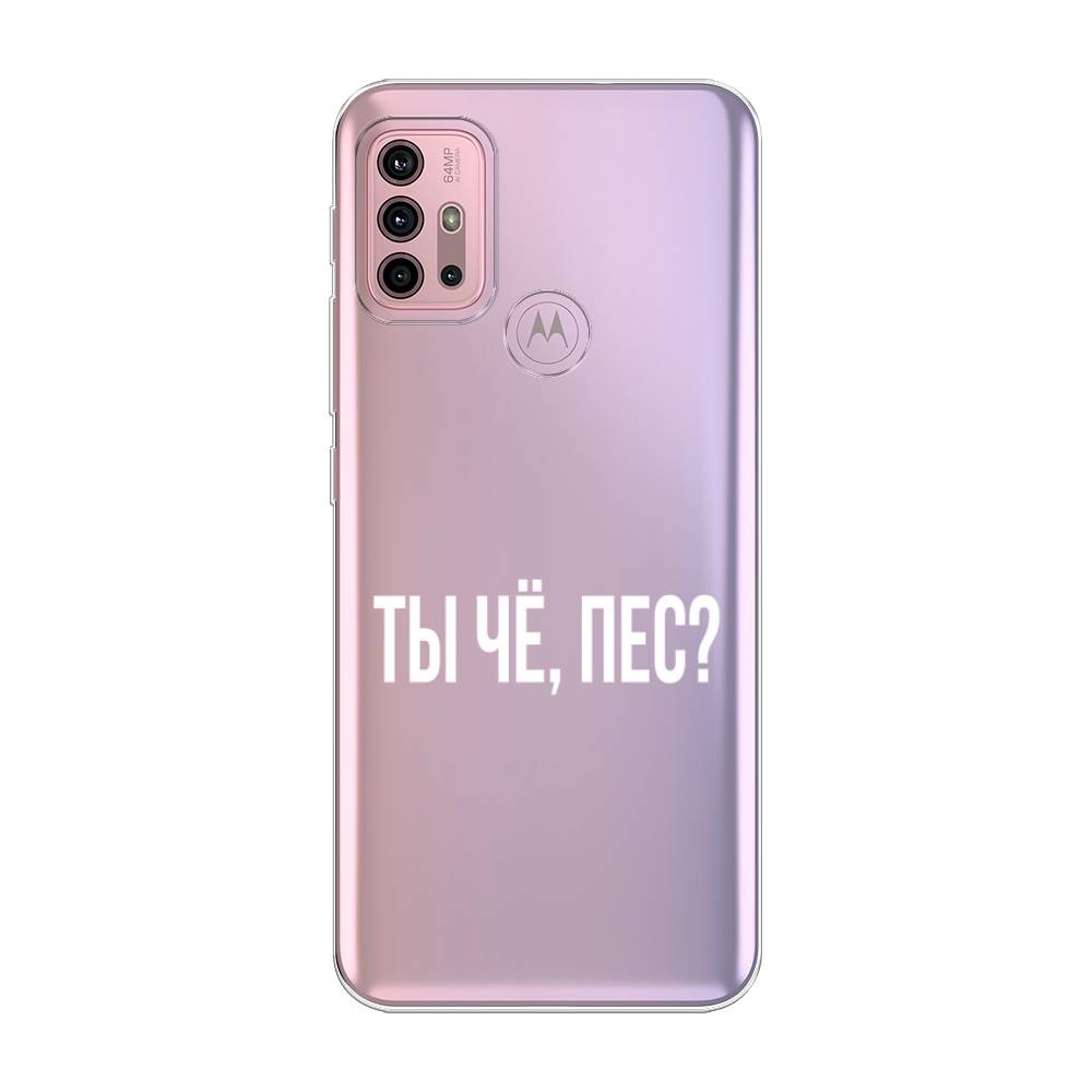 

Чехол Awog на Lenovo K13 Note/Motorola Moto G10/G20/G30 "Ты чё, пес", Разноцветный, 242350-6