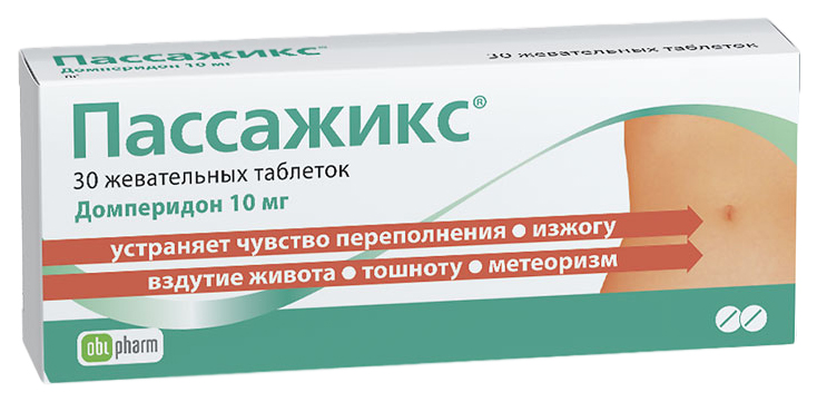 Купить Пассажикс таблетки жевательные 10 мг 30 шт., Алиум ПФК