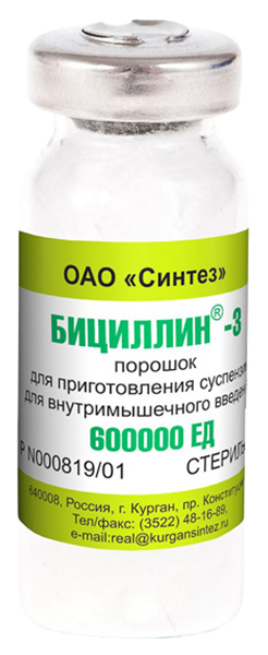 Бициллин 600000 ед. Бициллин. Бициллин 600000 ед разведение.