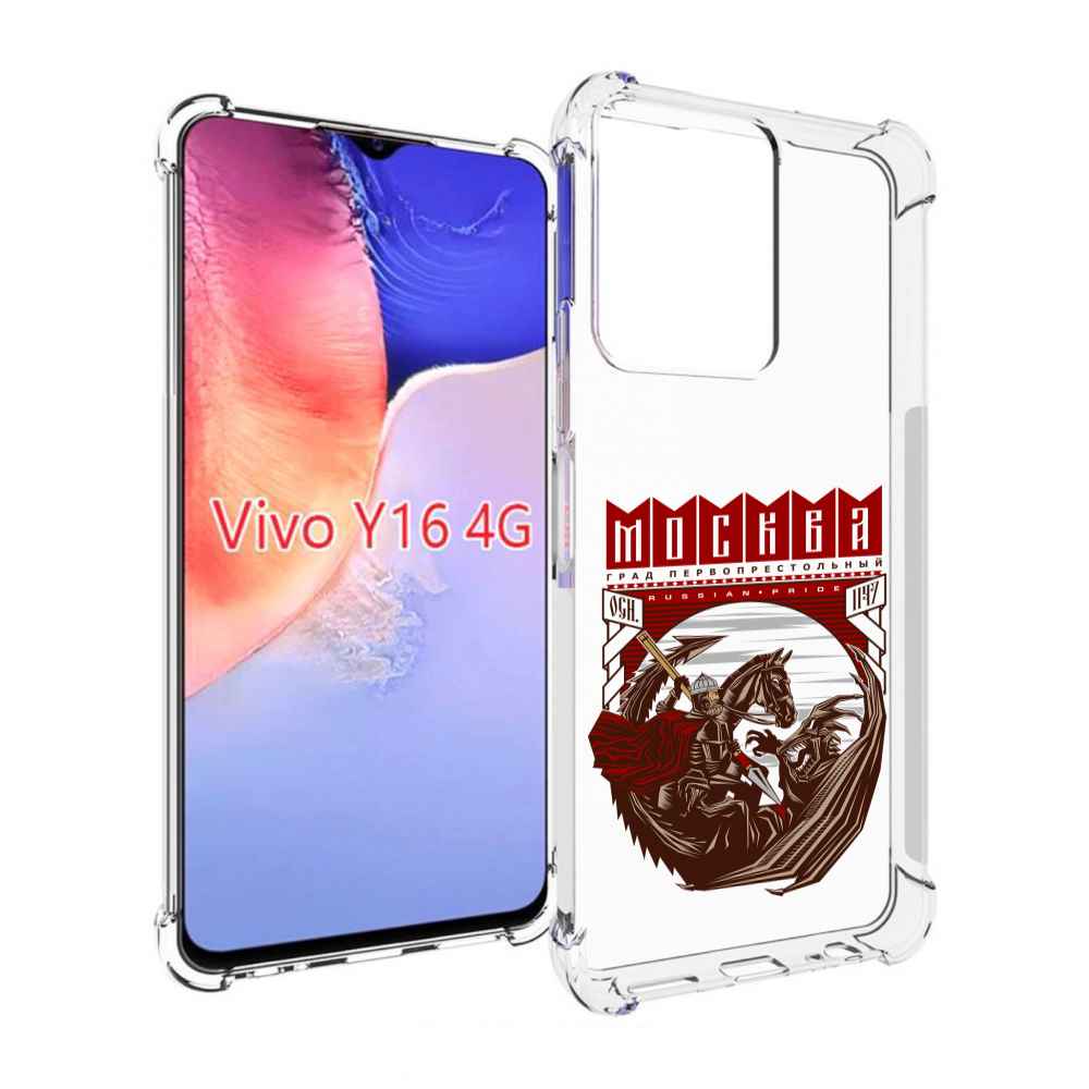 

Чехол MyPads Москва Россия для Vivo Y16 4G/ Vivo Y02S, Прозрачный, Tocco