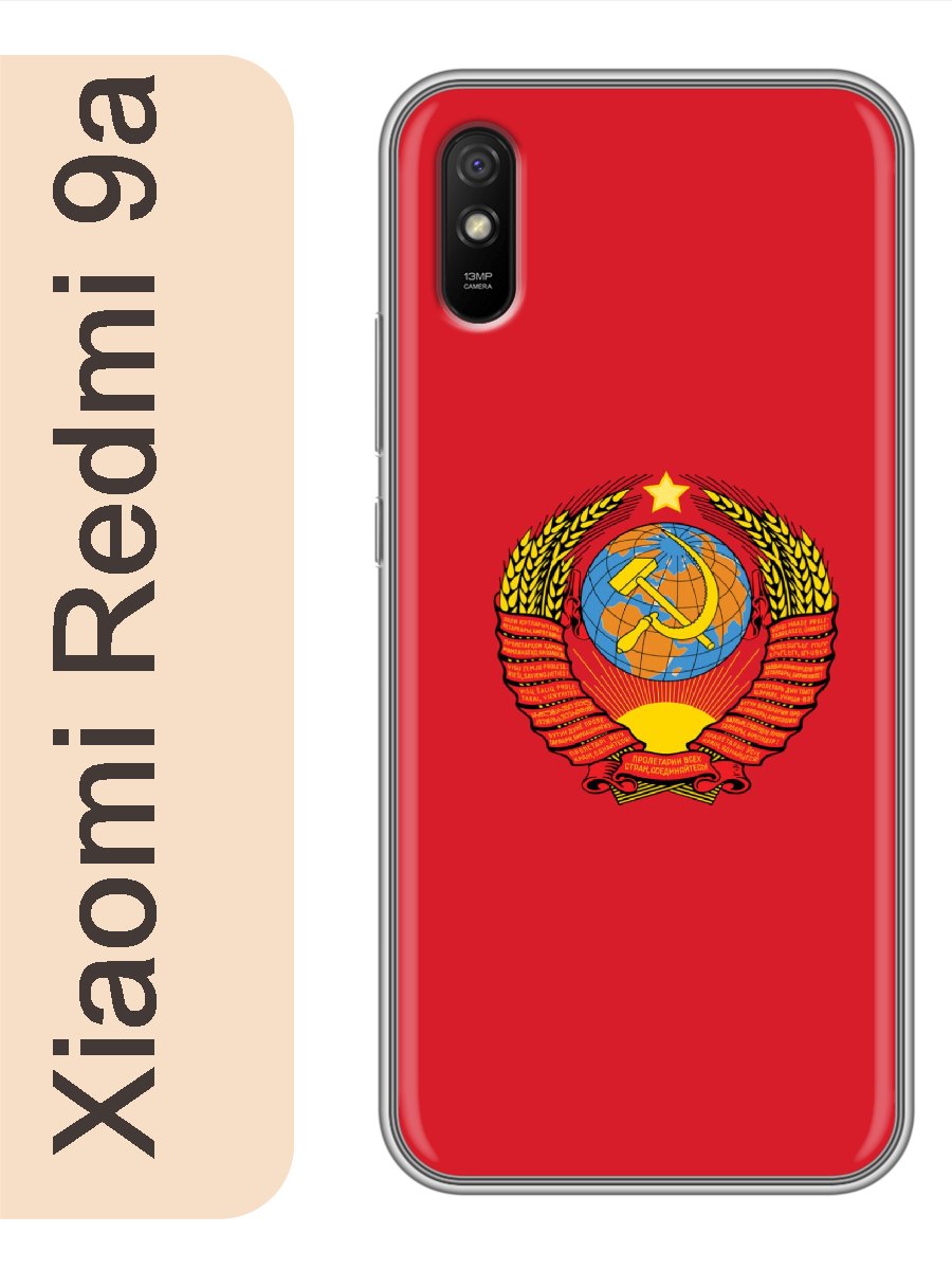 

Чехол на Xiaomi Redmi 9a ссср 349, Прозрачный, red9arzne