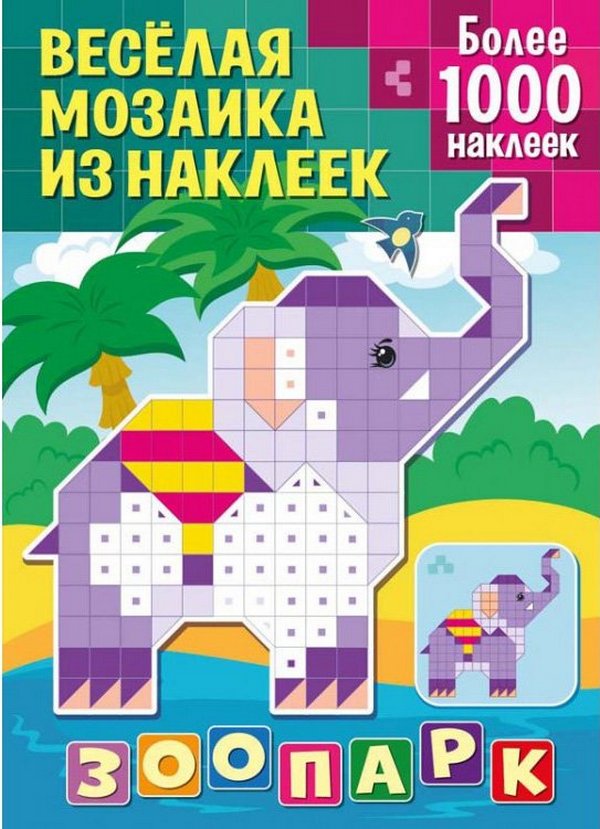 Веселая мозаика из наклеек ND Play Зоопарк