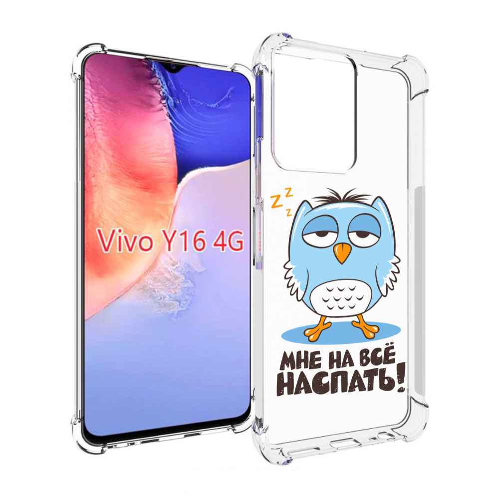 

Чехол MyPads Мне на все наспать для Vivo Y16 4G/ Vivo Y02S, Прозрачный, Tocco
