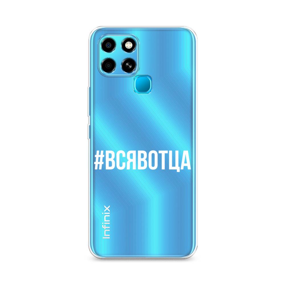 

Чехол Awog на Infinix Smart 6 "Всявотца", Разноцветный, 3101050-6