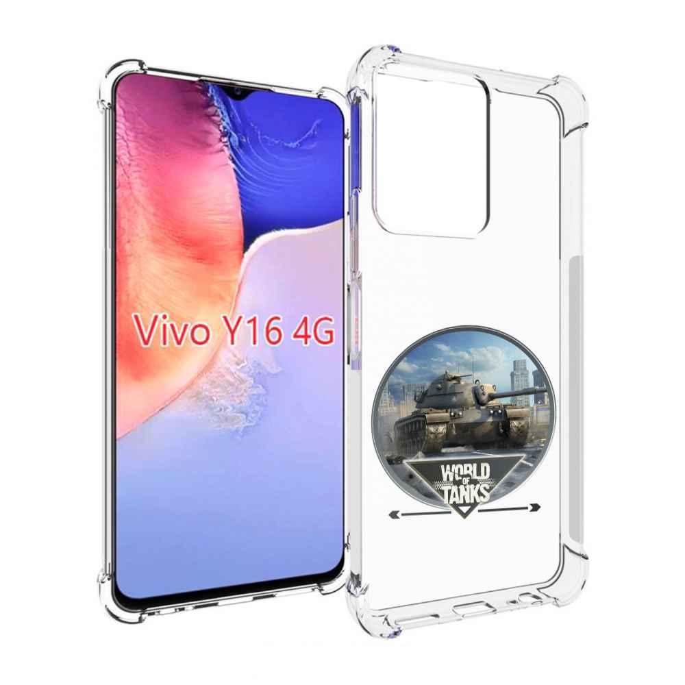 

Чехол MyPads Мир танков для Vivo Y16 4G/ Vivo Y02S, Прозрачный, Tocco