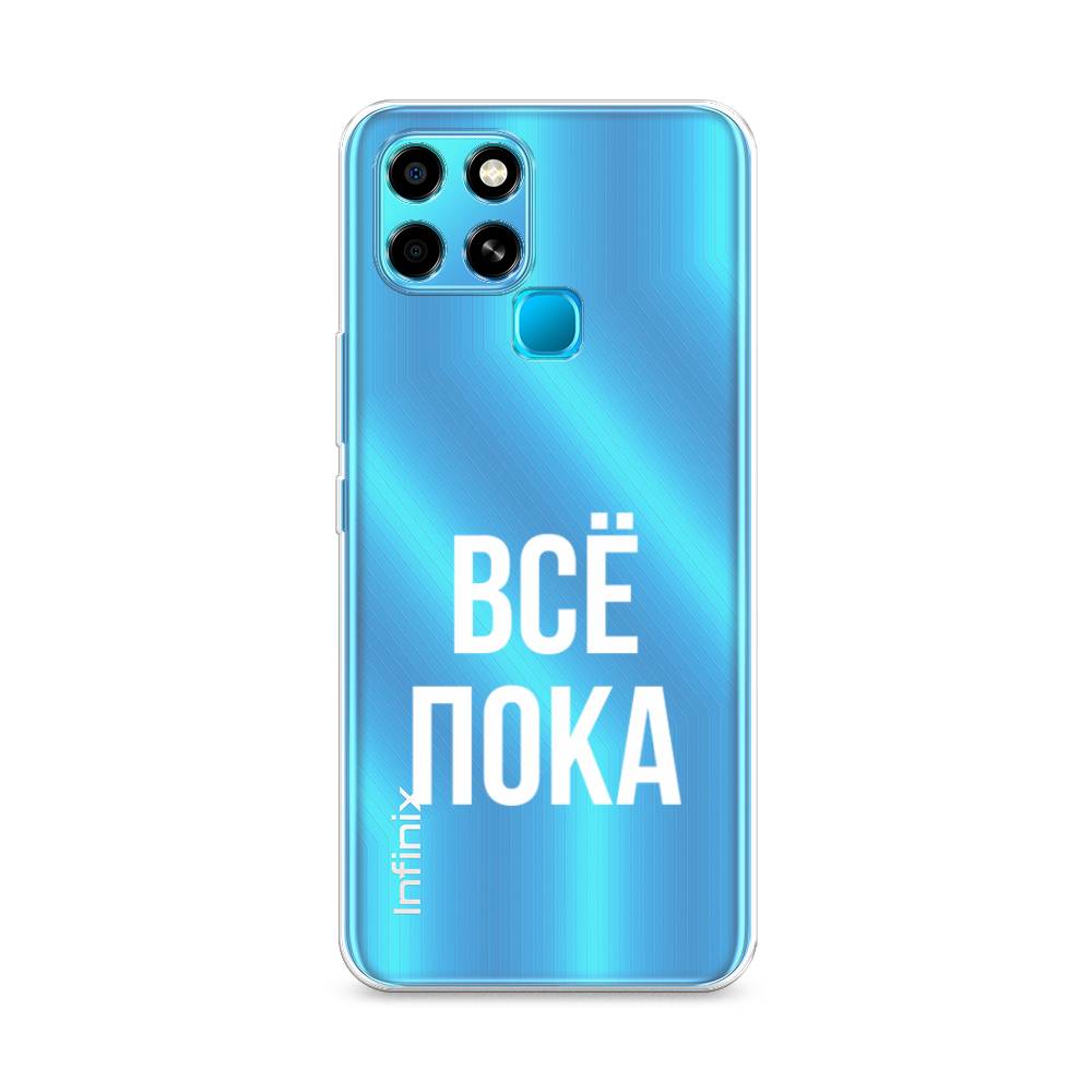 

Чехол Awog на Infinix Smart 6 "Все, пока", Разноцветный, 3101050-6