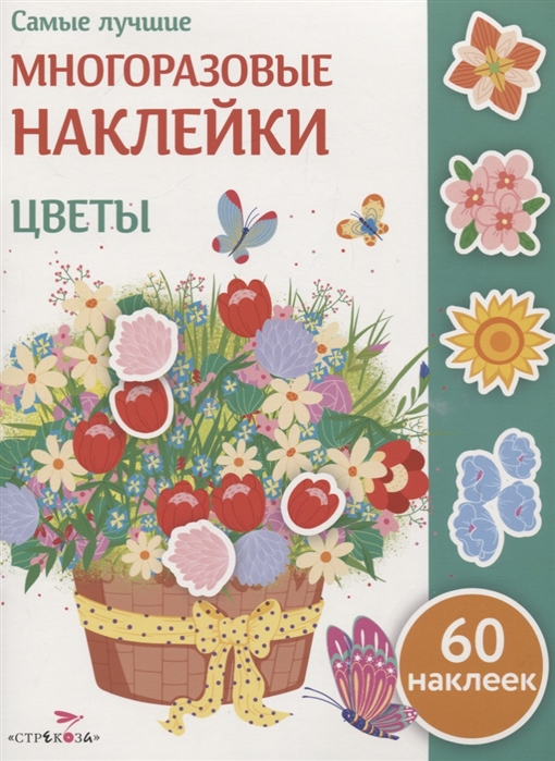 фото Книга цветы стрекоза