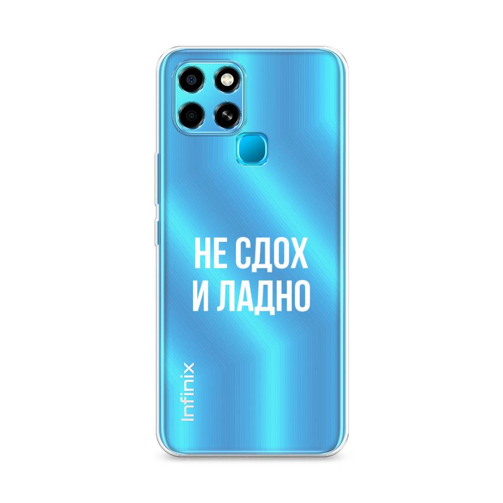 

Чехол Awog на Infinix Smart 6 "Не сдох и ладно", Разноцветный, 3101050-6