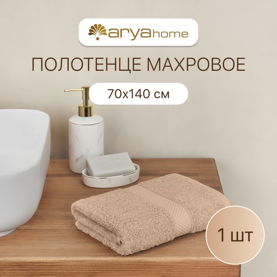 

Полотенце банное махровое 70х140 Miranda Soft, полотенце Arya махровое