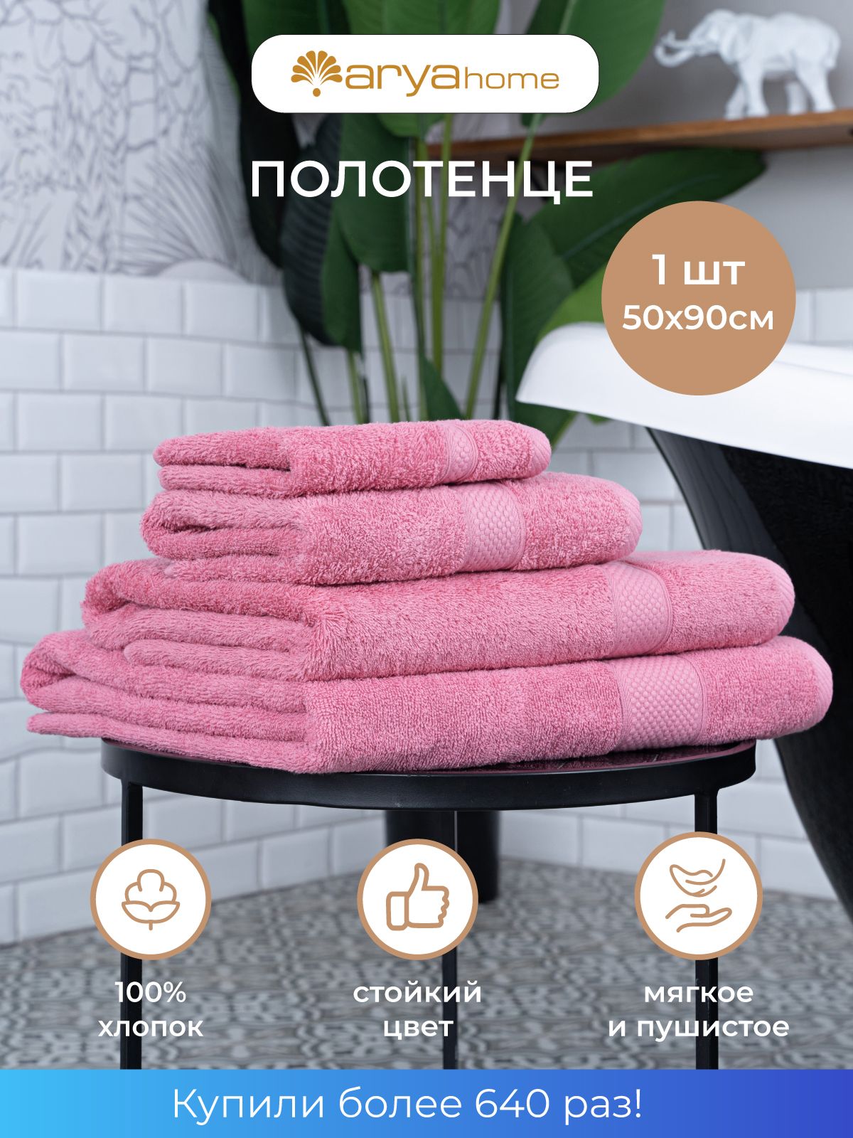 Полотенце банное махровое 50х90 для рук и лица Miranda Soft 6539₽