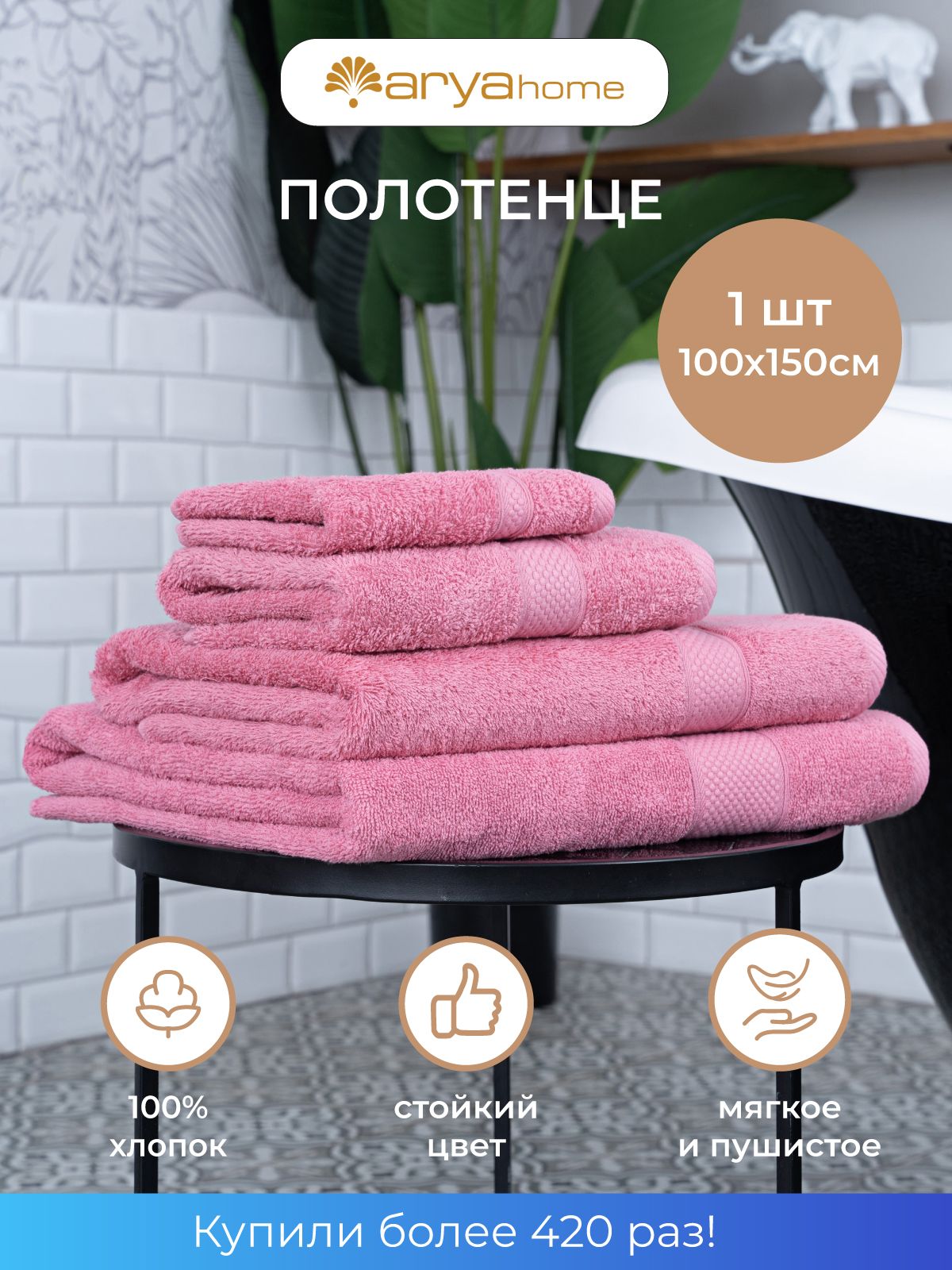 Полотенце банное махровое 100х150 Miranda Soft 2769₽