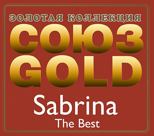 фото Аудио диск союз gold: sabrina the best. легенда дискотек 80-х! студия союз