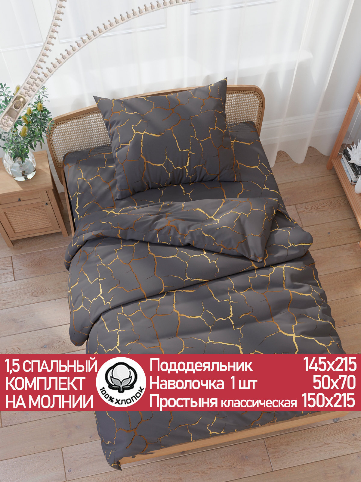 

Постельное белье Cказка Кракле (серый) 1,5-сп, PT5633/4-18-26/1