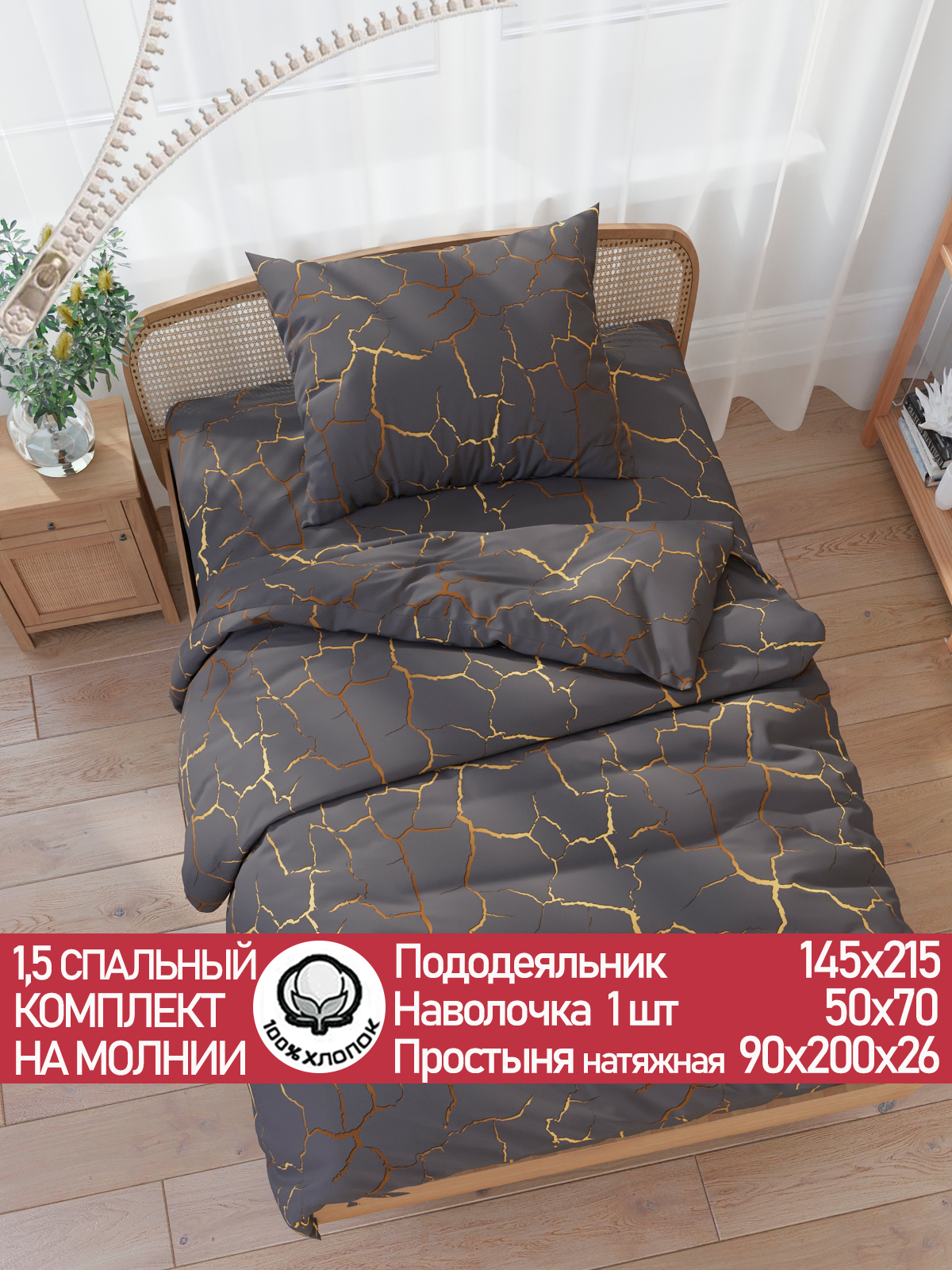 

Постельное белье Cказка Кракле (серый) 1,5-сп, PT5633/4-13-26/1