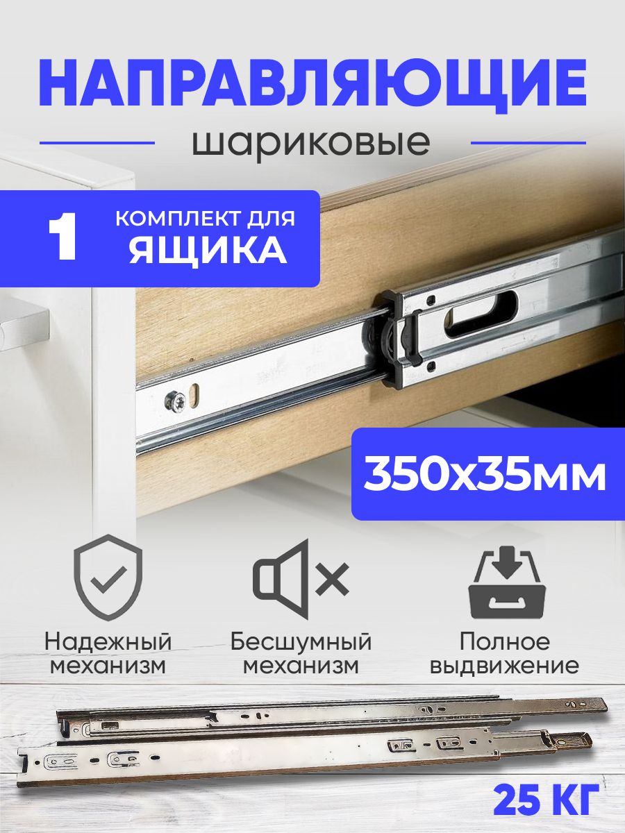 

Шариковые направляющие Для дома 1KOMPLEKT-SHARIK NAPRAVLYSHKA-350-1KOMPLEKT-SHARIK., Серебристый, 1KOMPLEKT-SHARIK