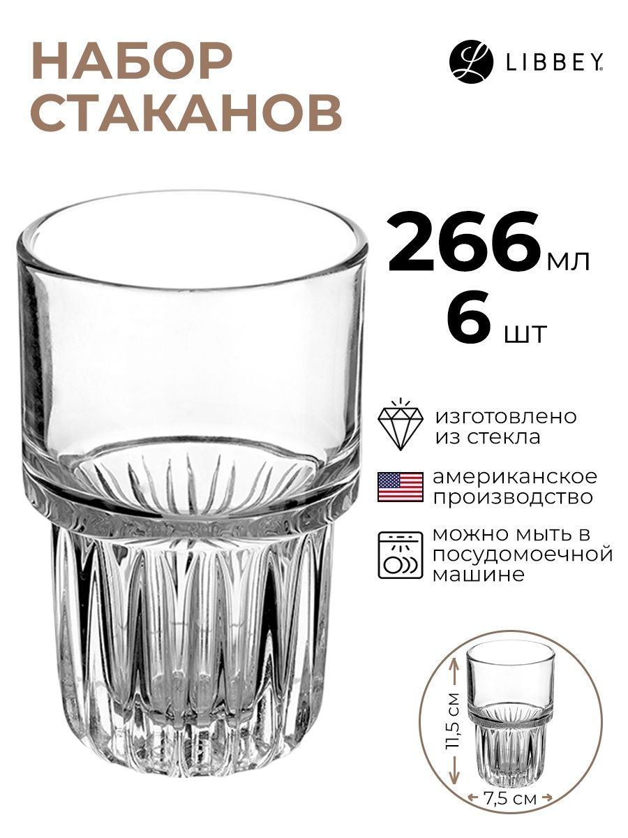 Набор стаканов Libbey 6шт 266мл