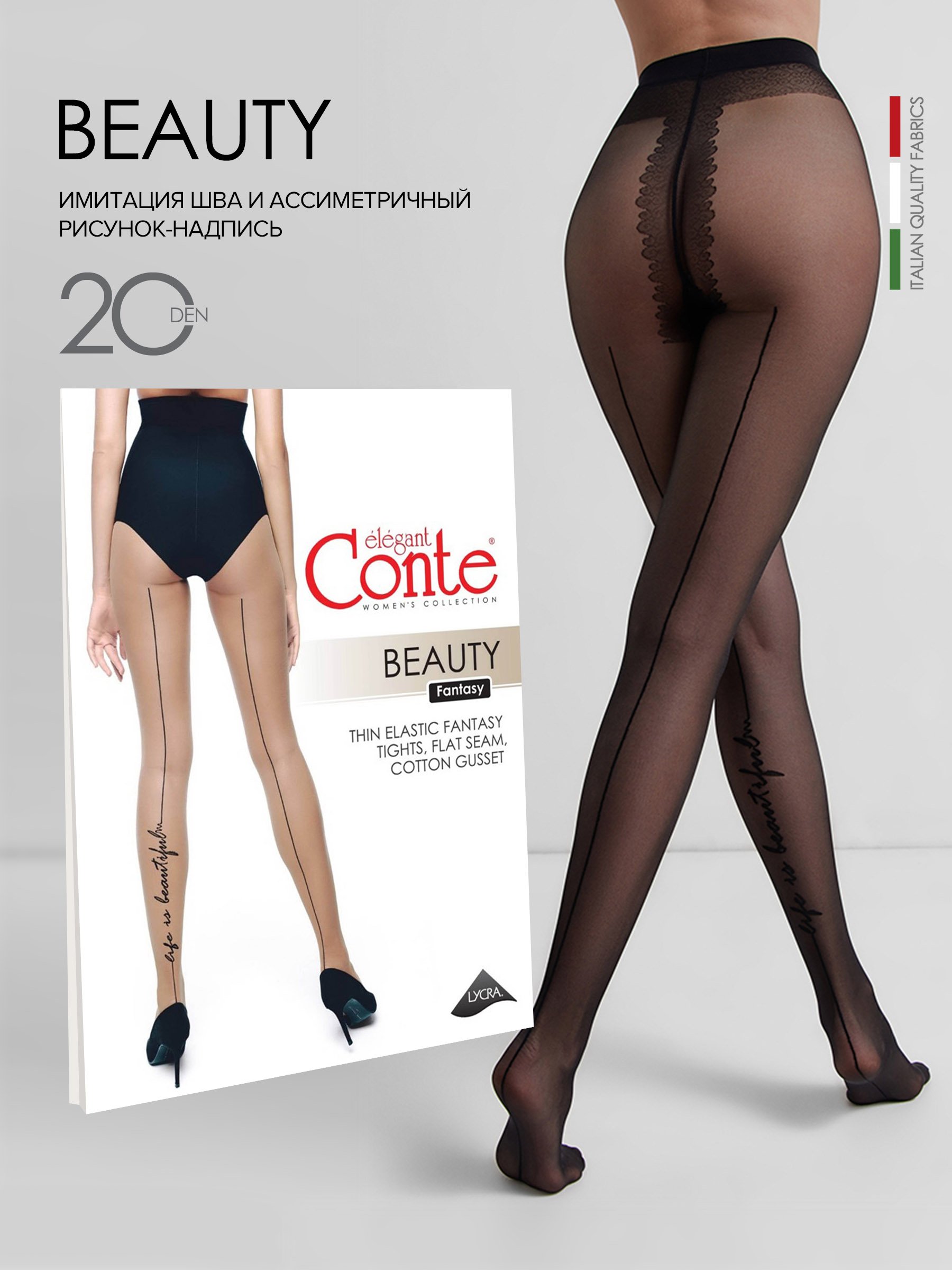 

Колготки женские Conte elegant FANTASY BEAUTY черные 2, Черный, FANTASY BEAUTY