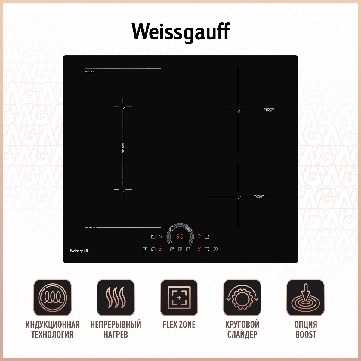 Встраиваемая варочная панель индукционная Weissgauff HI 643 BFZC черный встраиваемая варочная панель индукционная weissgauff hi 643 bfzc