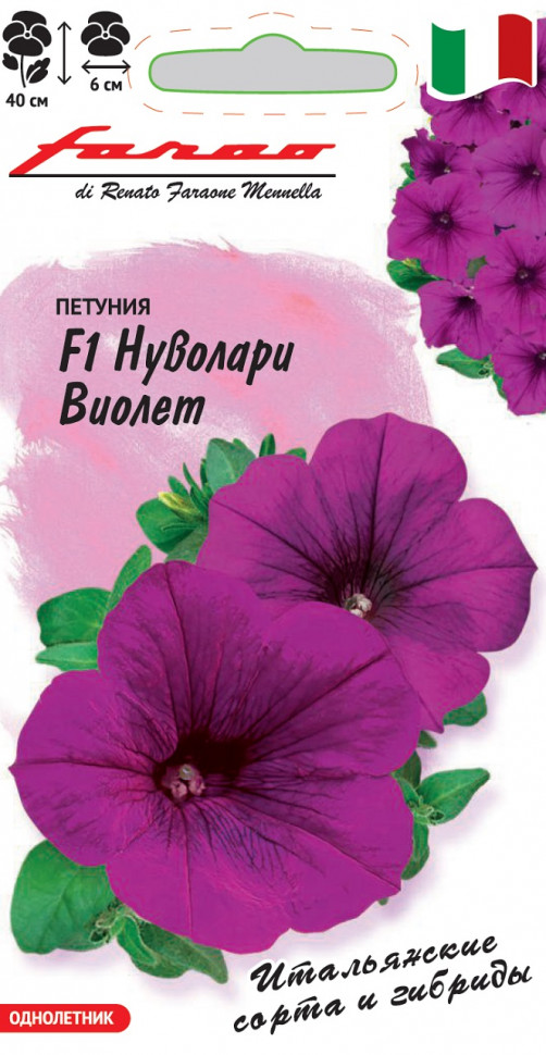 

Семена петуния Нуволари Виолет F1 Гавриш 1071856288-5 1 уп.