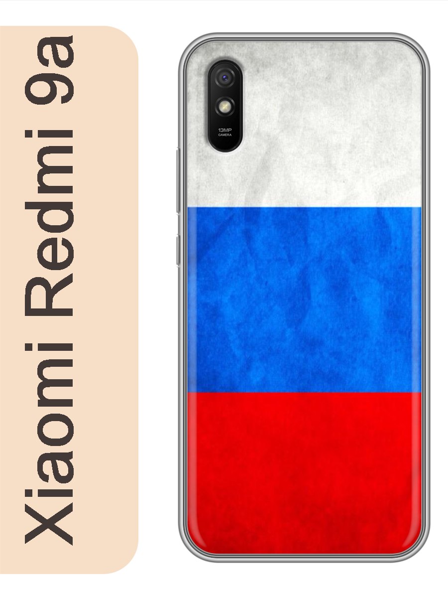 

Чехол на Xiaomi Redmi 9a флаг России 325, Прозрачный, red9arzne