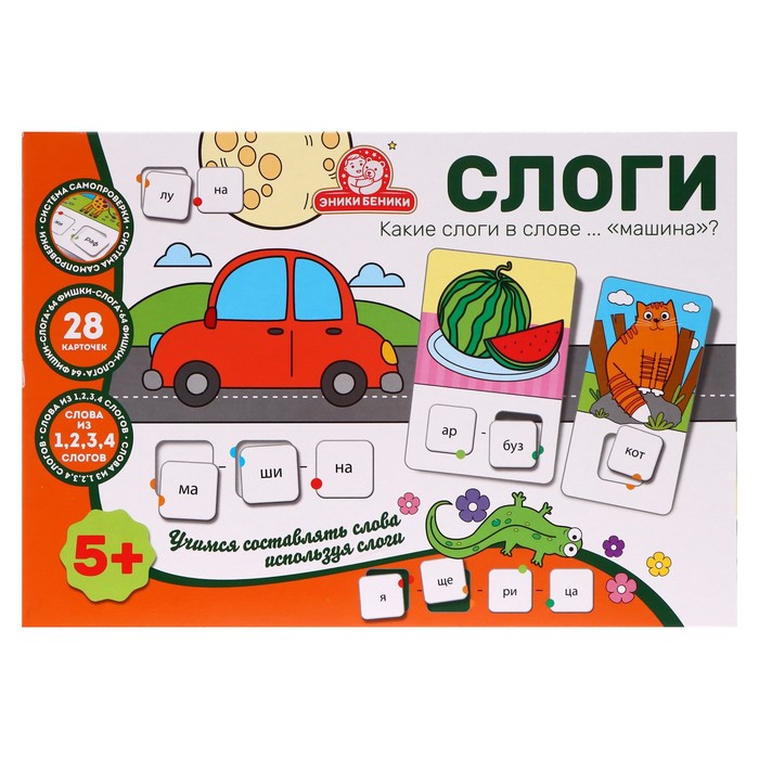 

Настольная игра Слоги