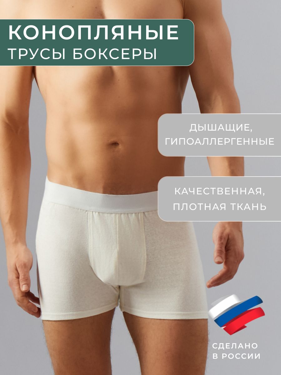 Трусы мужские Uzor Wear Upants_Эко белые 5XL