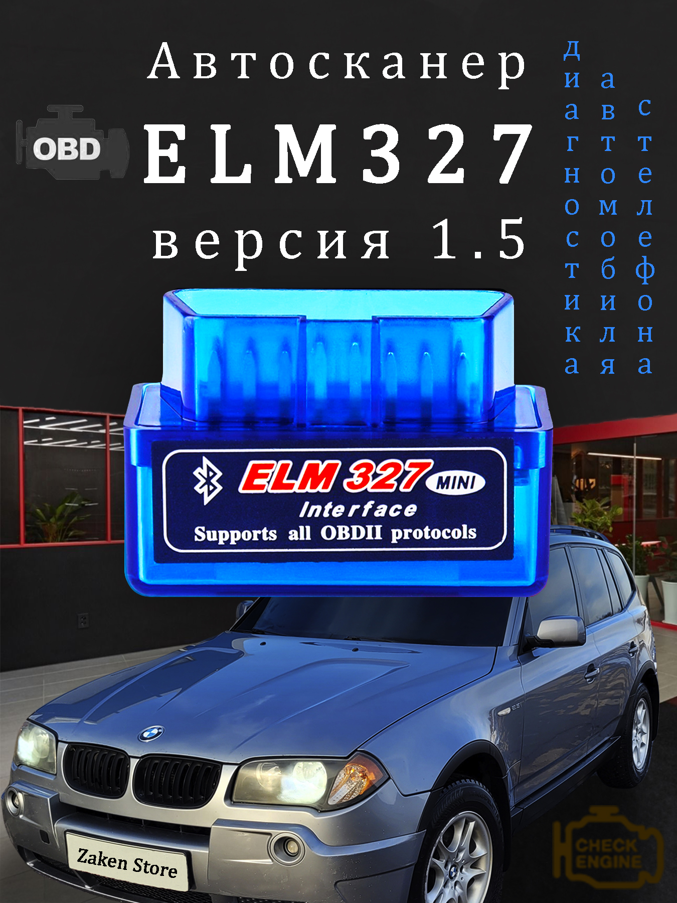 

Автосканер Rilix Elm327 версия 1.5 диагностический автосканер Bluetooth протокол авто OBD2
