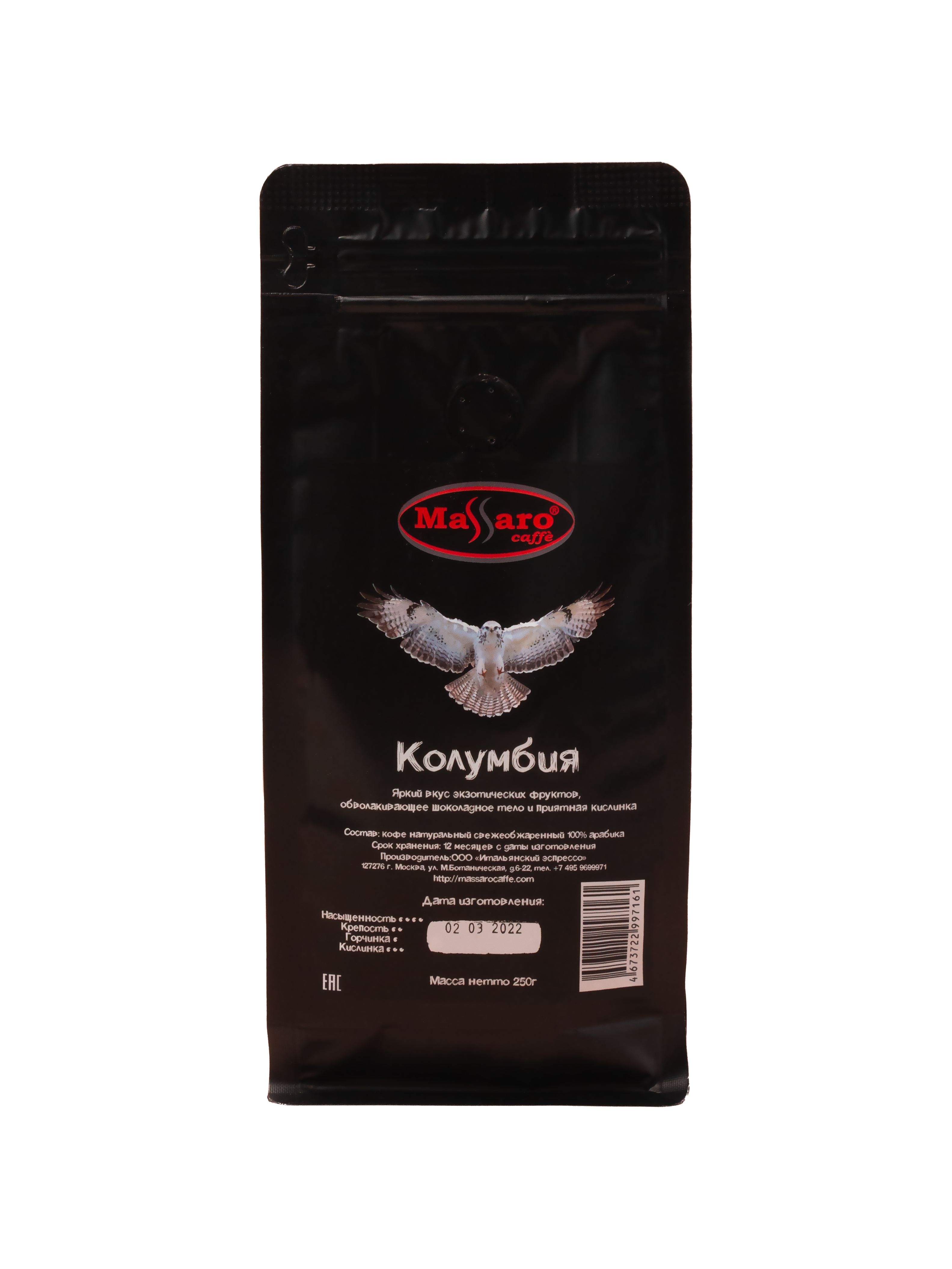 Кофе в зернах Massaro caffe Колумбия 250г