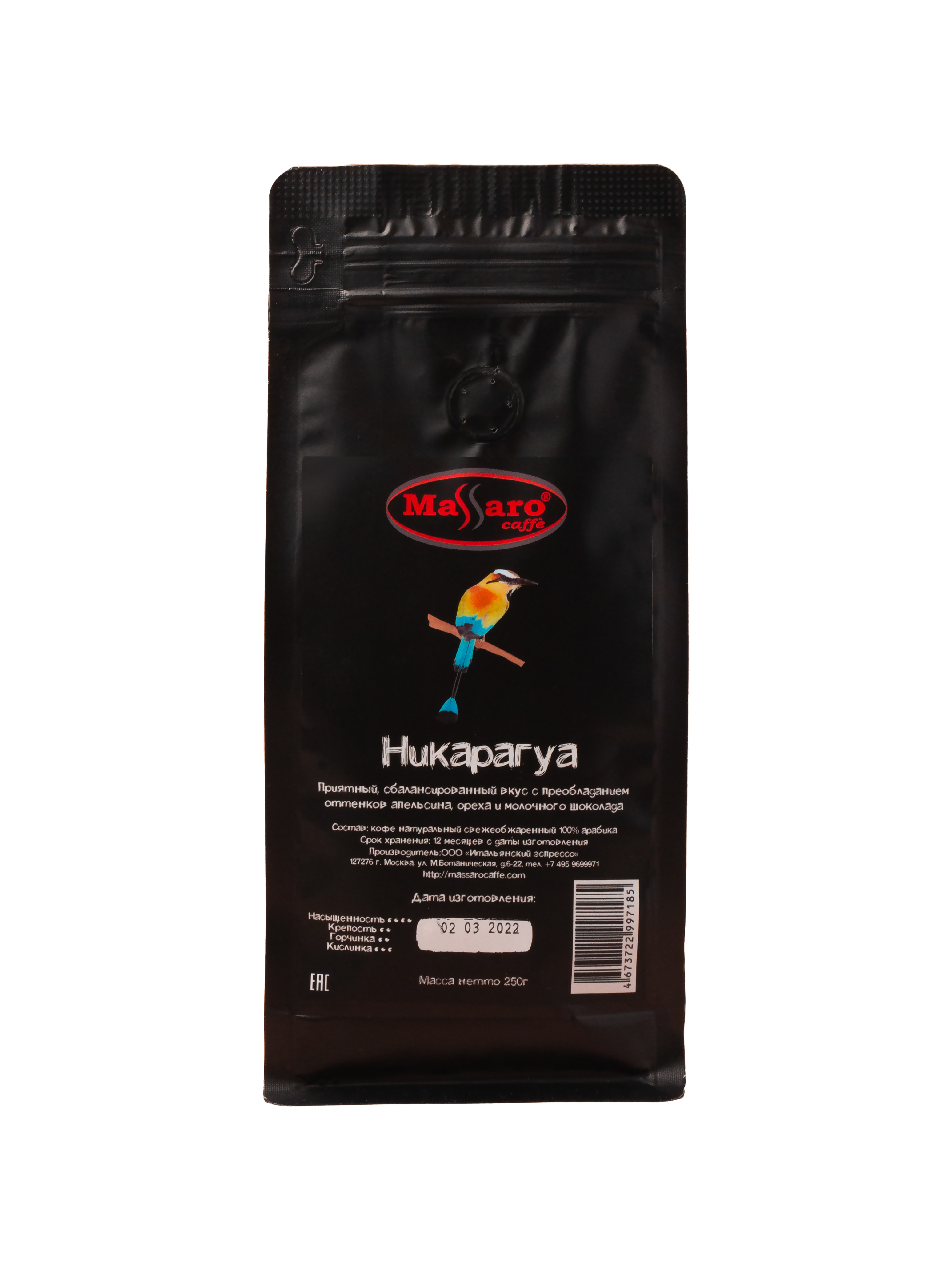 Кофе в зернах Massaro caffe Никарагуа 250г