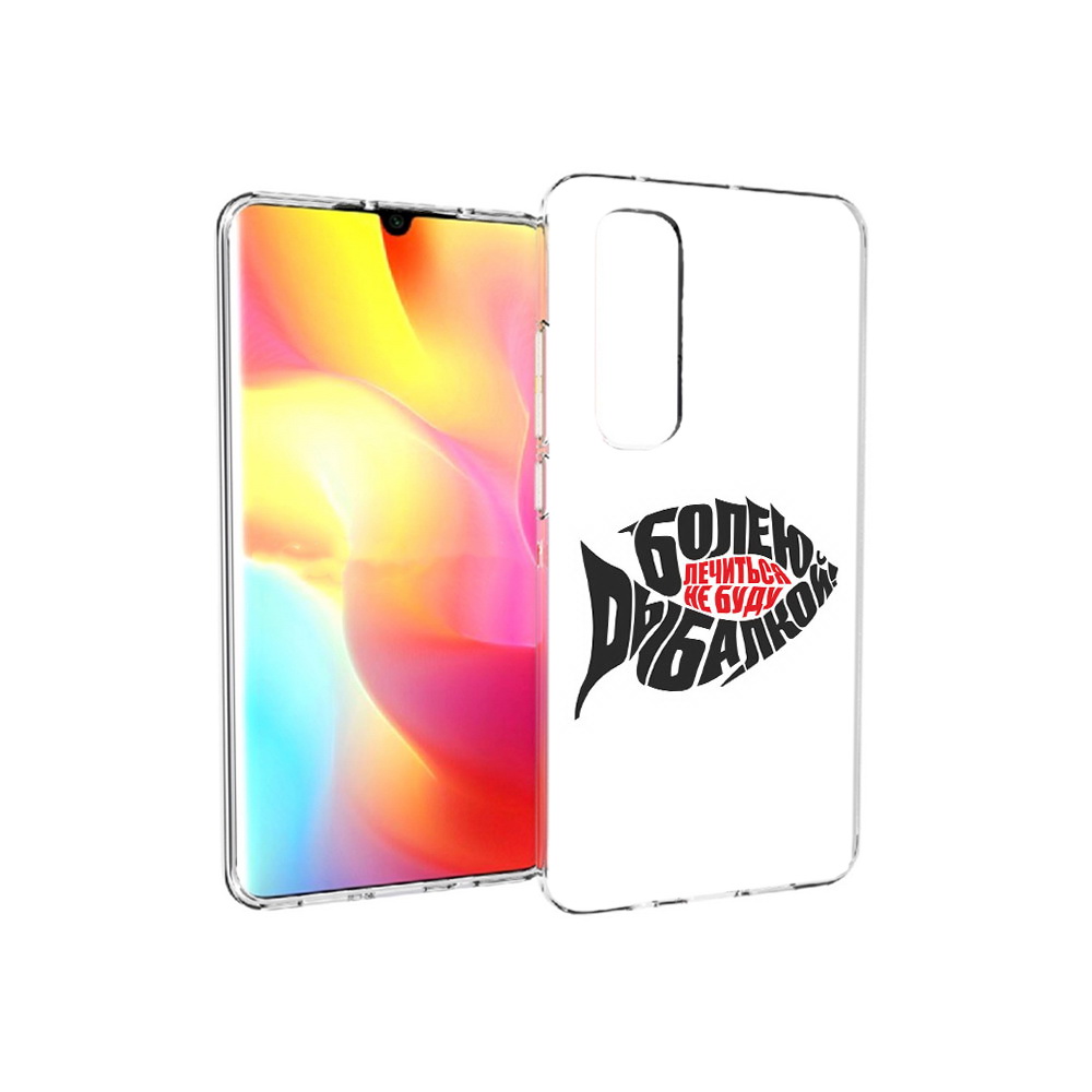 

Чехол MyPads Tocco для Xiaomi Mi Note 10 Lite болею рыбалкой (PT149714.254.245), Прозрачный, Tocco